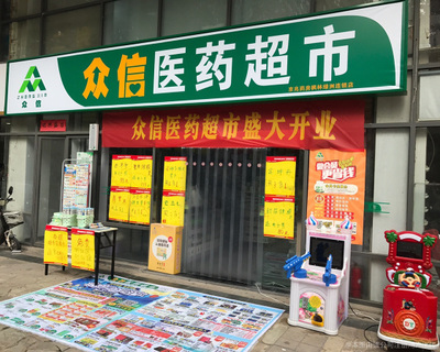 众信医药 药品互联网信息服务新篇章