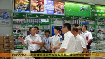内蒙古国大药房 展望未来，再创辉煌——药品互联网信息服务的发展路径