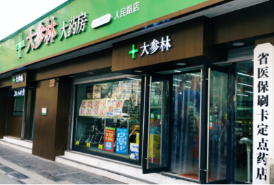 药品零售迎药械双强加速度 西柚健康与大参林共谋龙头布局