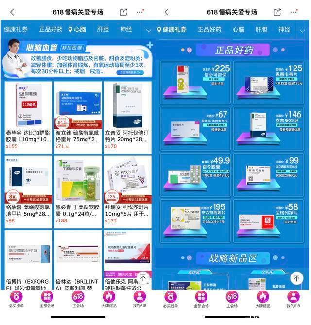慢病管理迎精细化升级 京东线上线下协同赋能药品零售新模式