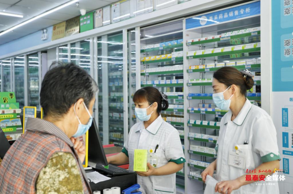 家门口药店“零差价”买药！泰安市首批“集采药品进基层”试点单位正式落地